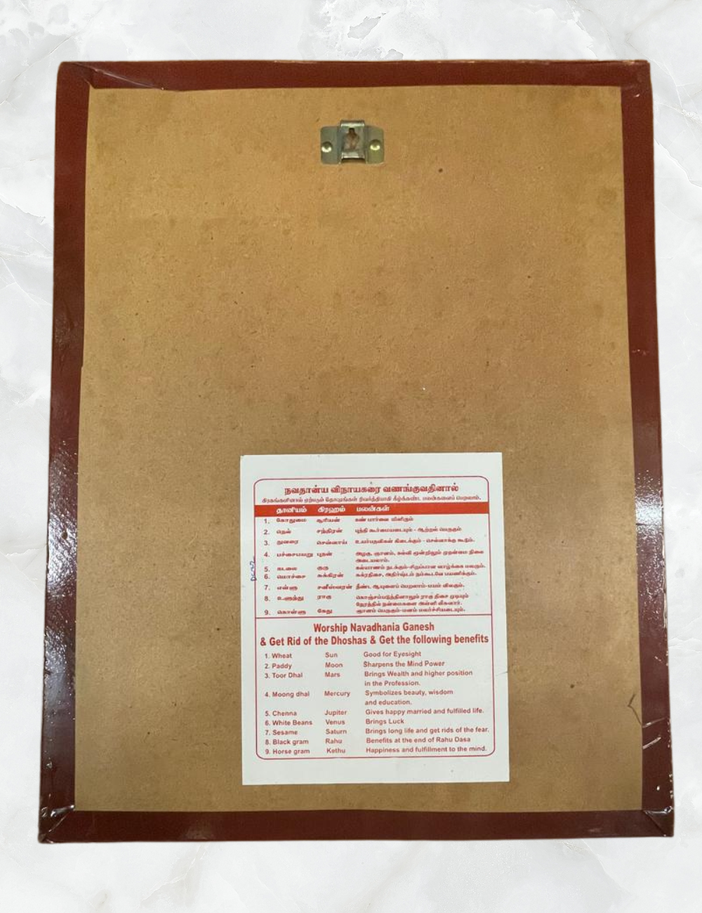 20" Navadhaniya Vinayagar Frame