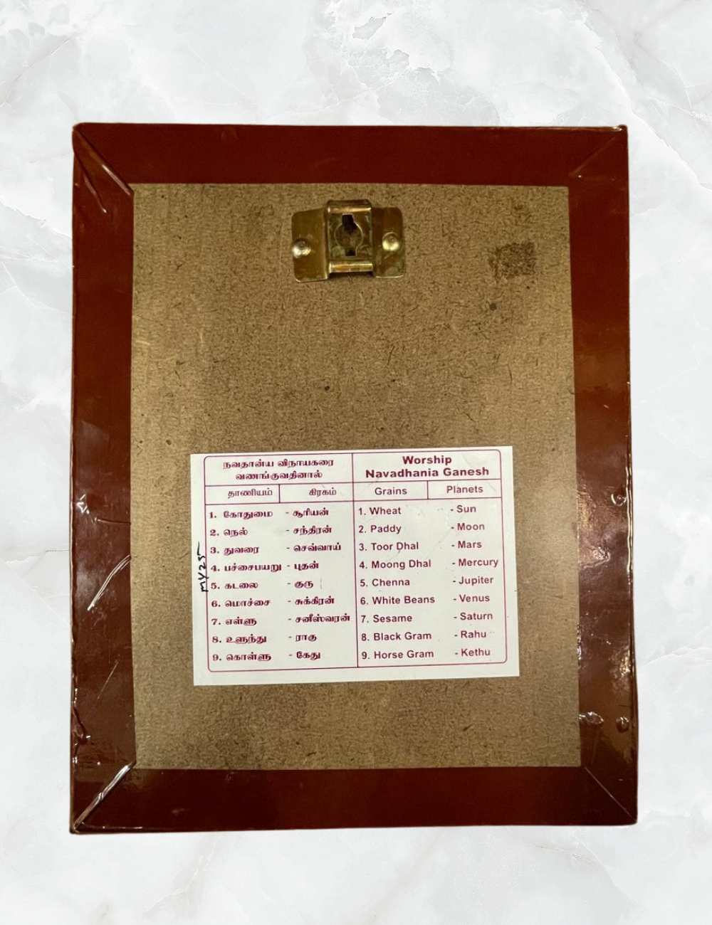 8" Navadhaniya Vinayagar Frame